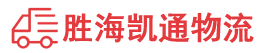 潮州到遂溪县物流公司